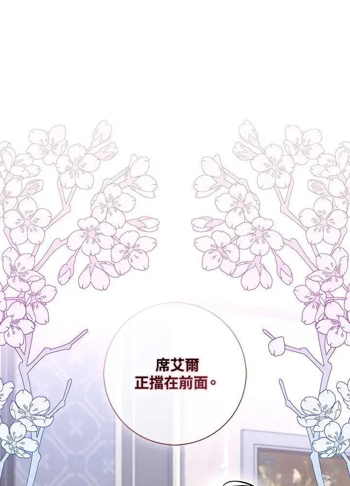 《占卜的公女》第30话图75