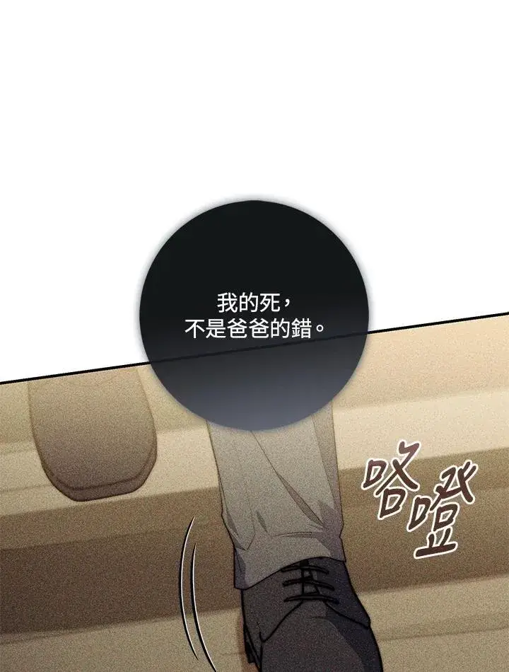 《占卜的公女》第30话图94