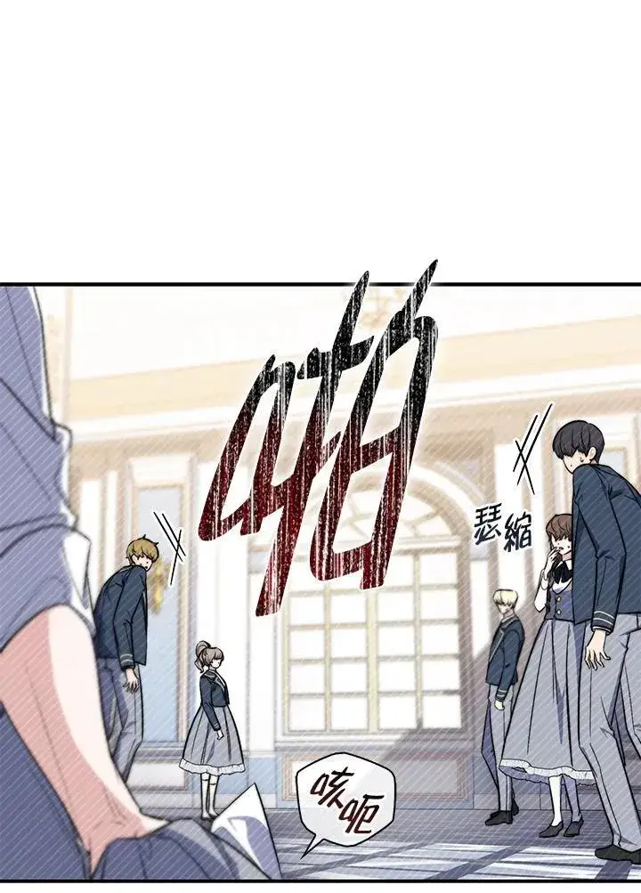 《占卜的公女》第31话图104