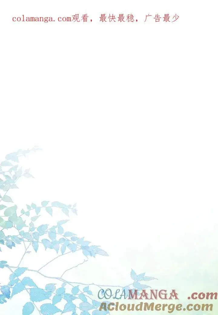《占卜的公女》第31话图129