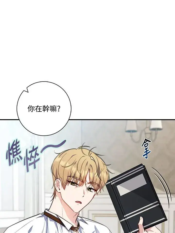 《占卜的公女》第31话图23
