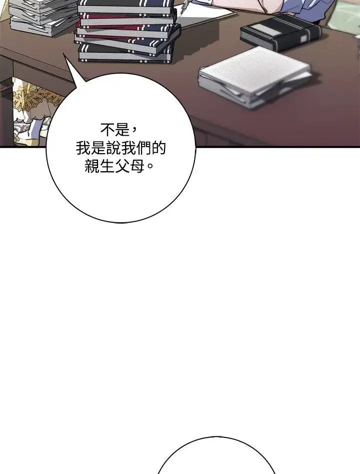 《占卜的公女》第31话图31