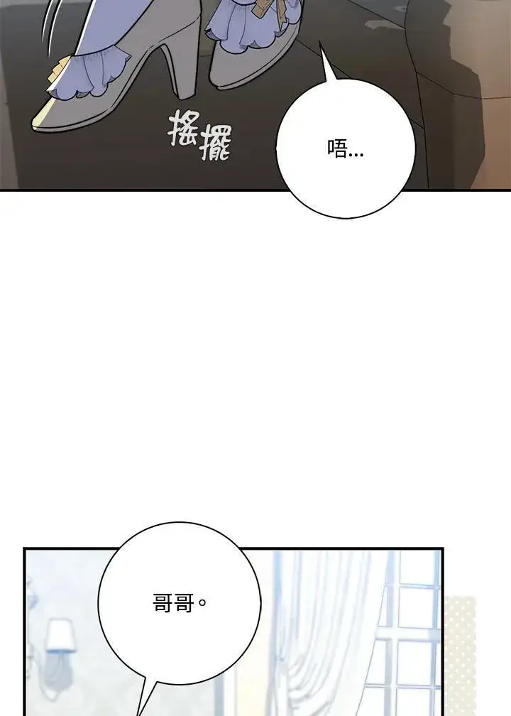 《占卜的公女》第31话图46