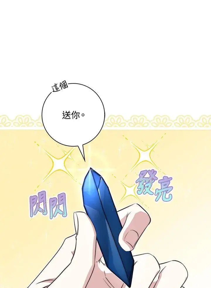 《占卜的公女》第31话图52