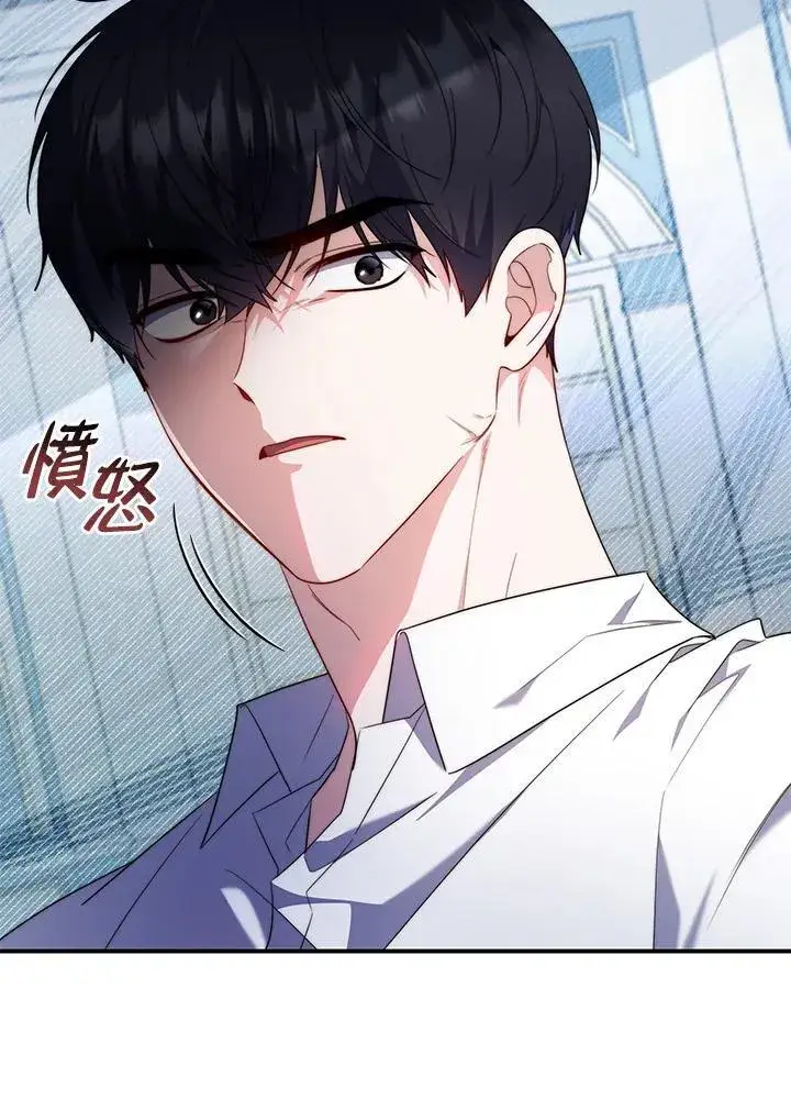 《占卜的公女》第31话图90