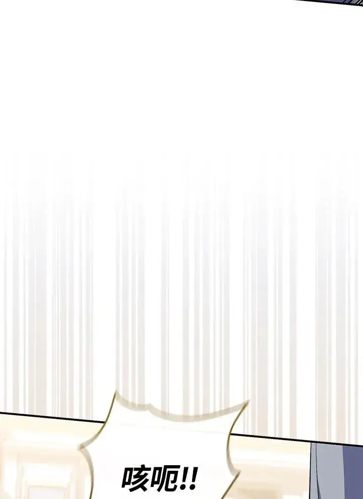 《占卜的公女》第31话图99