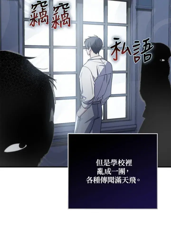 《占卜的公女》第32话图59