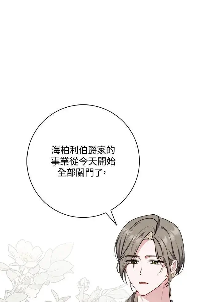 《占卜的公女》第33话图24