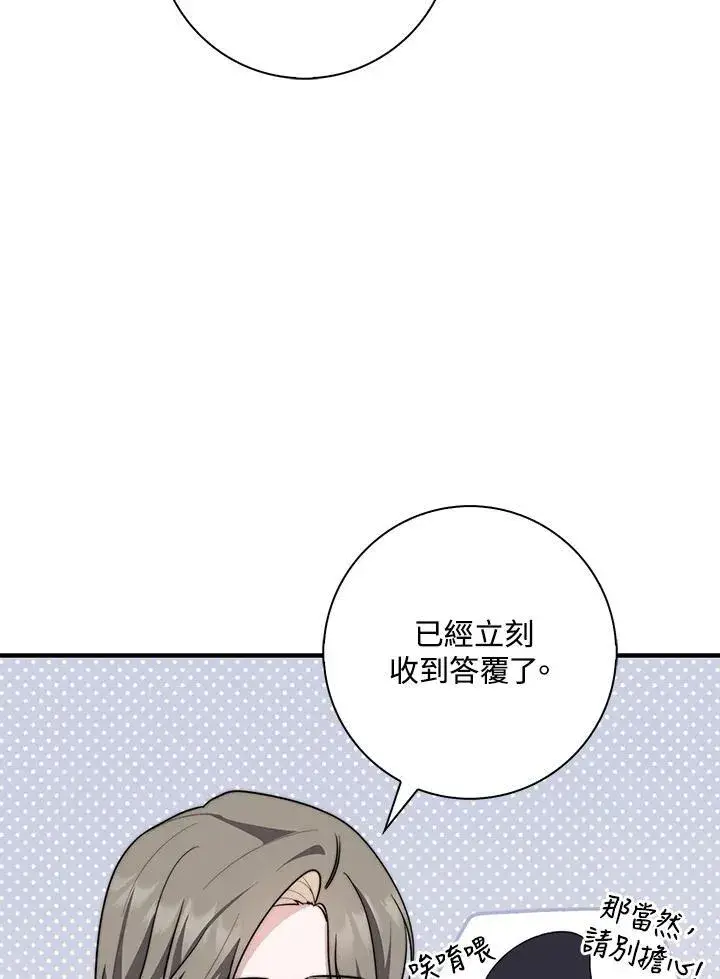 《占卜的公女》第33话图34
