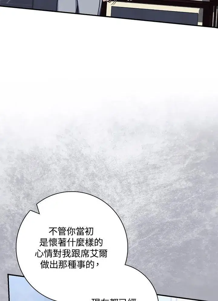 《占卜的公女》第33话图63