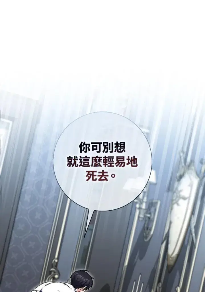 《占卜的公女》第33话图67