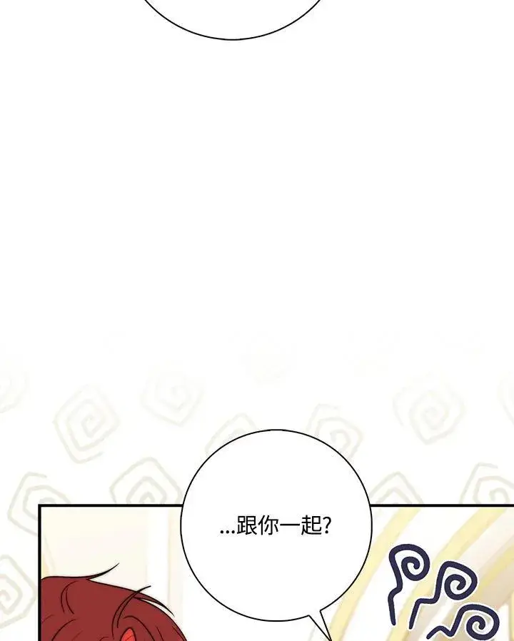 《占卜的公女》第34话图107