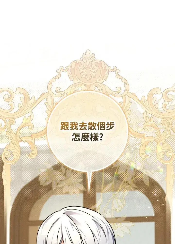 《占卜的公女》第34话图115