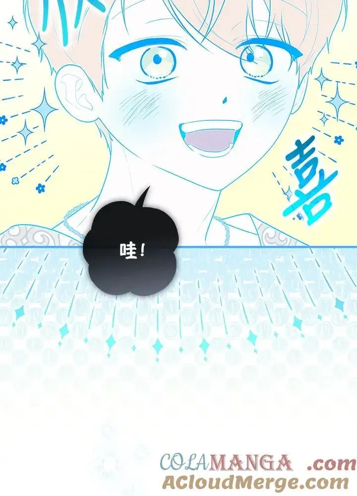 《占卜的公女》第34话图13
