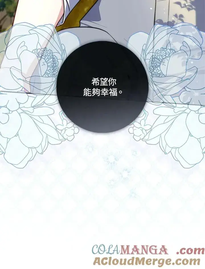 《占卜的公女》第34话图41