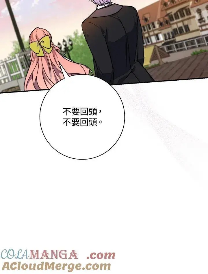 《占卜的公女》第35话图109