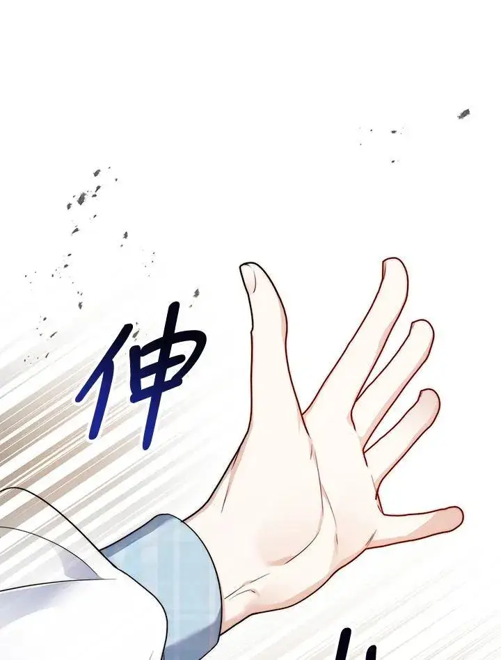 《占卜的公女》第35话图115