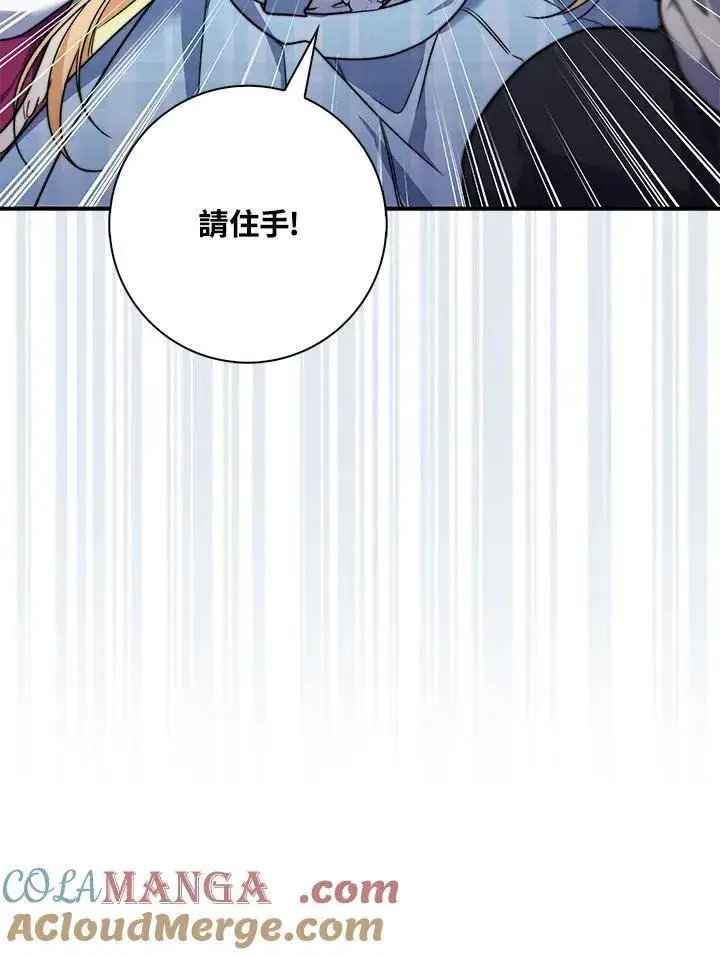 《占卜的公女》第35话图117