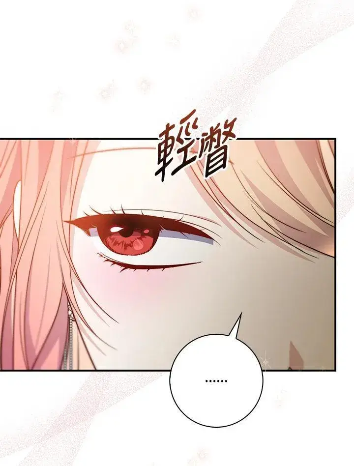 《占卜的公女》第35话图120