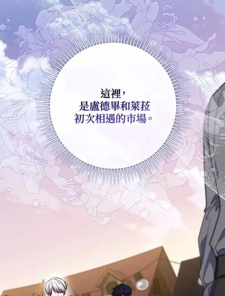 《占卜的公女》第35话图122