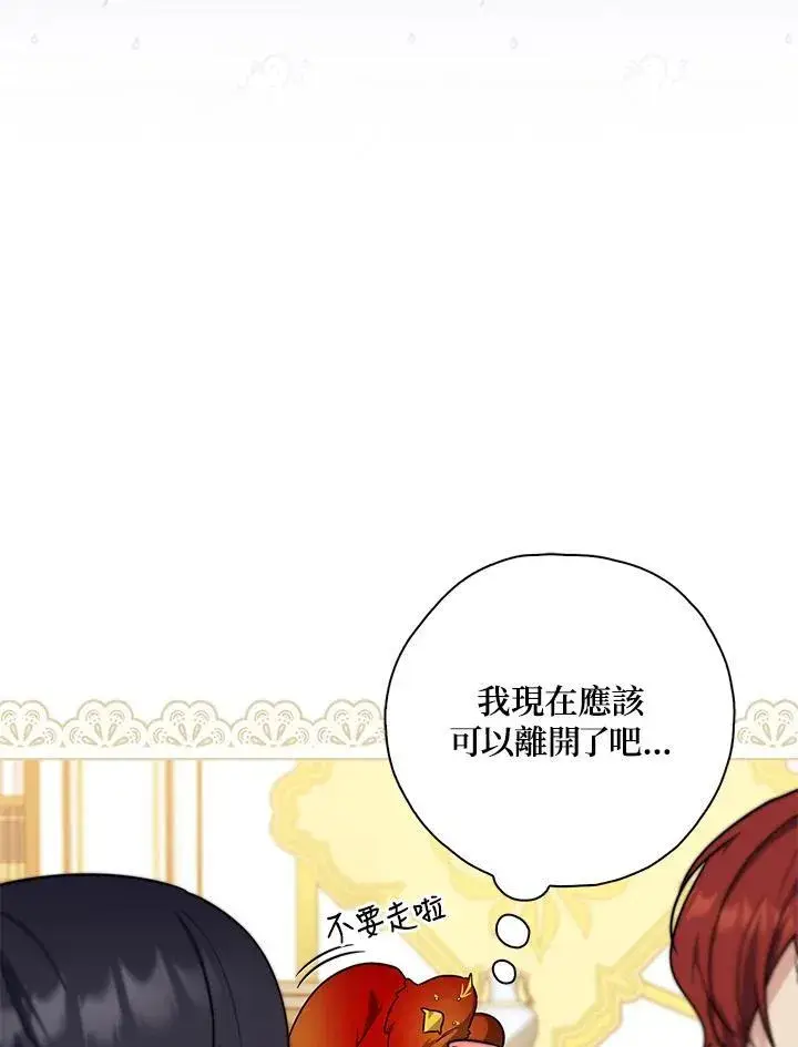 《占卜的公女》第35话图30