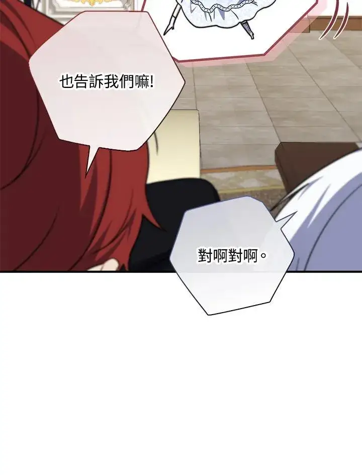 《占卜的公女》第35话图34