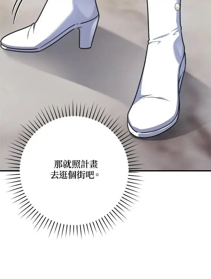 《占卜的公女》第35话图39