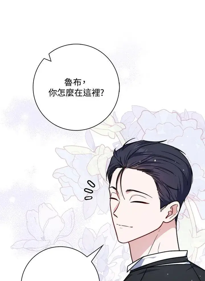 《占卜的公女》第35话图43