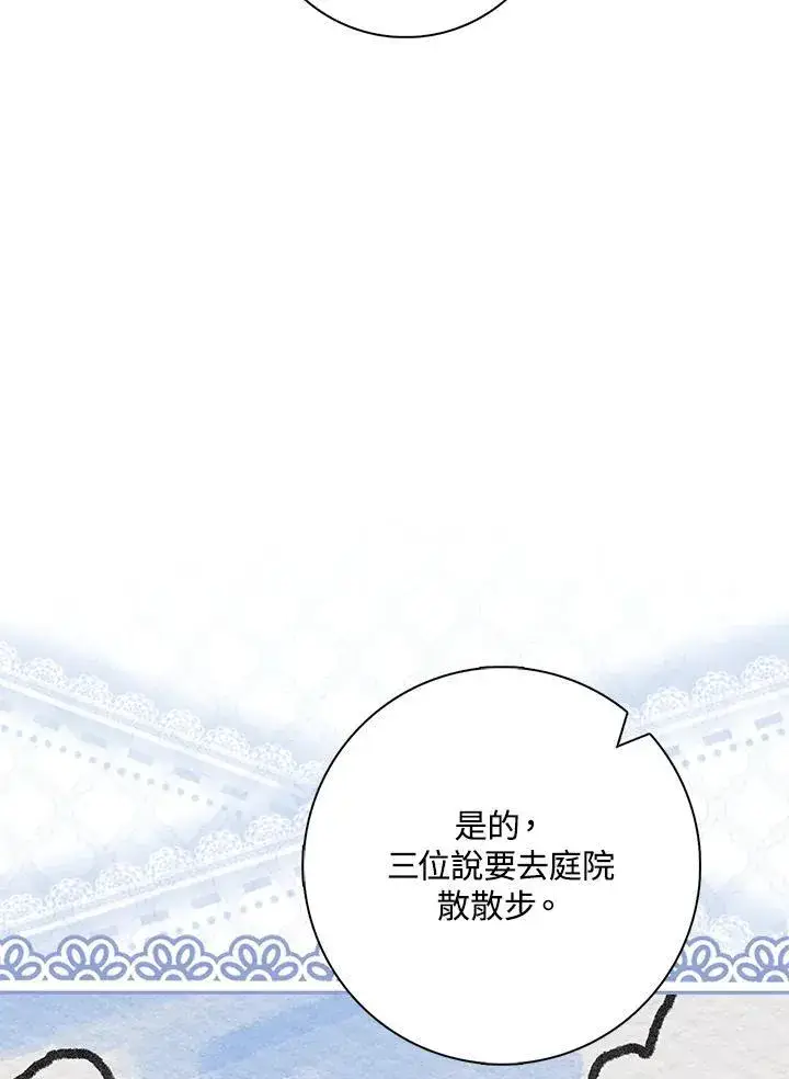 《占卜的公女》第35话图47