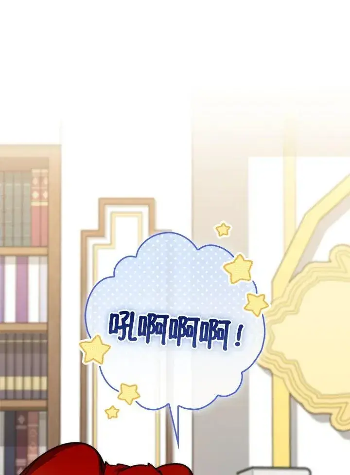 《占卜的公女》第35话图7