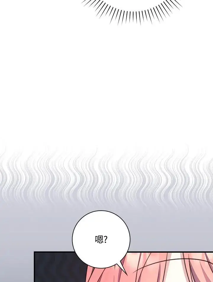 《占卜的公女》第35话图84
