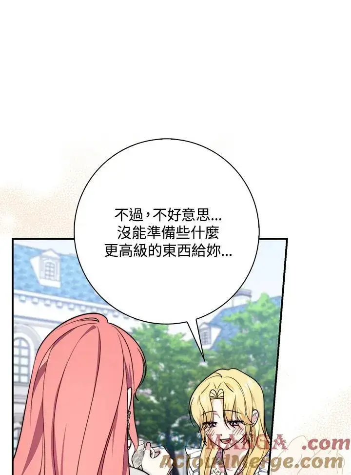 《占卜的公女》第36话图101