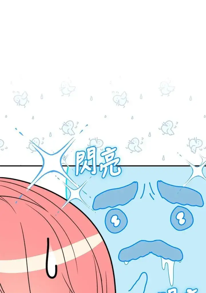 《占卜的公女》第36话图114