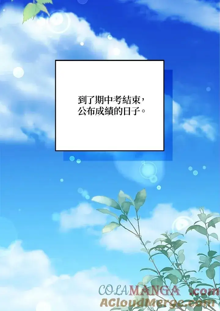 《占卜的公女》第36话图121