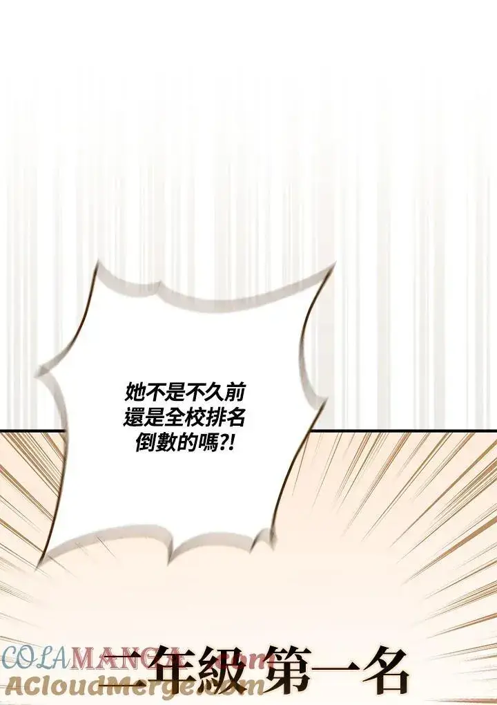 《占卜的公女》第36话图125
