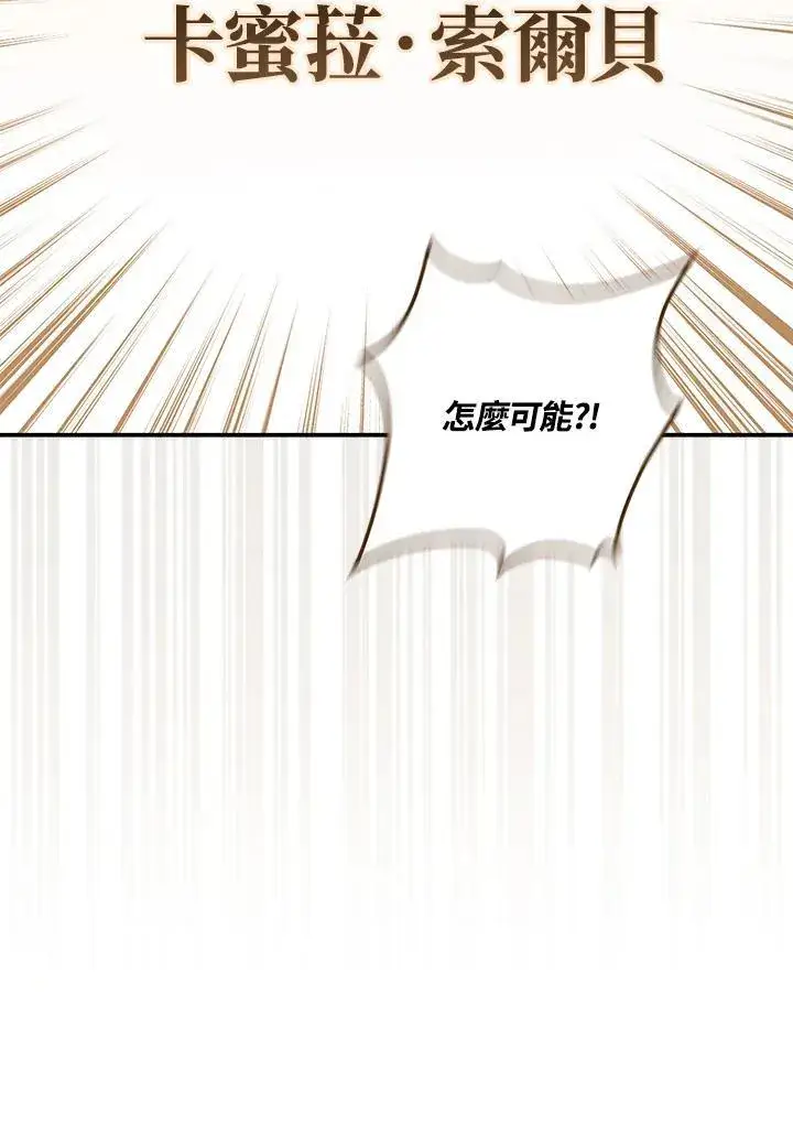 《占卜的公女》第36话图126