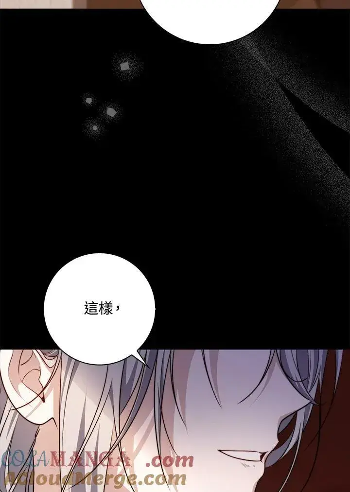 《占卜的公女》第36话图13