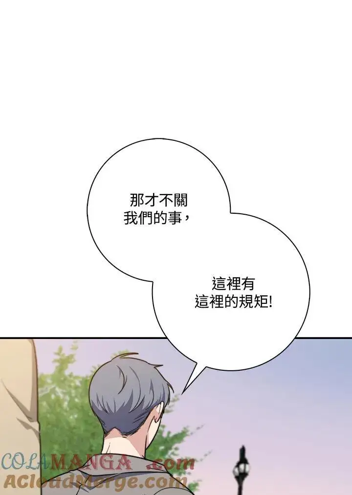 《占卜的公女》第36话图17