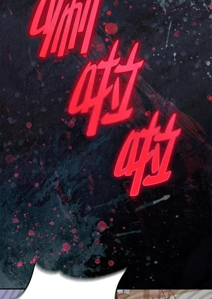《占卜的公女》第36话图24