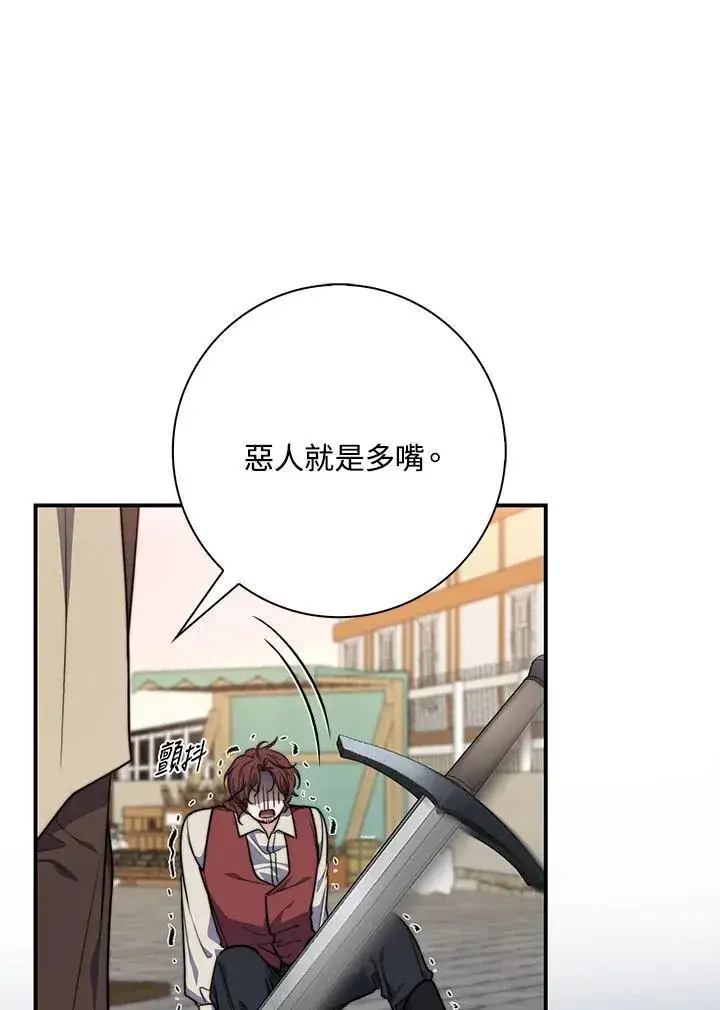 《占卜的公女》第36话图28