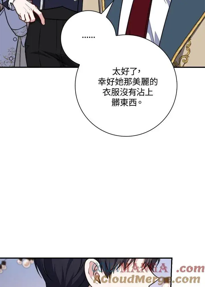 《占卜的公女》第36话图33