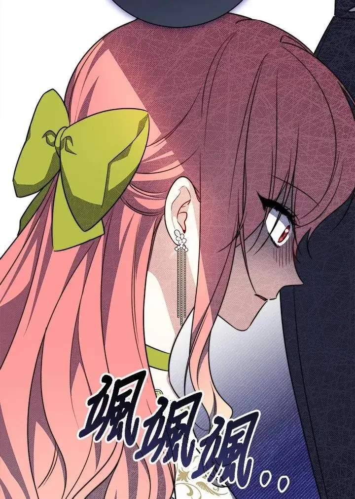 《占卜的公女》第36话图36
