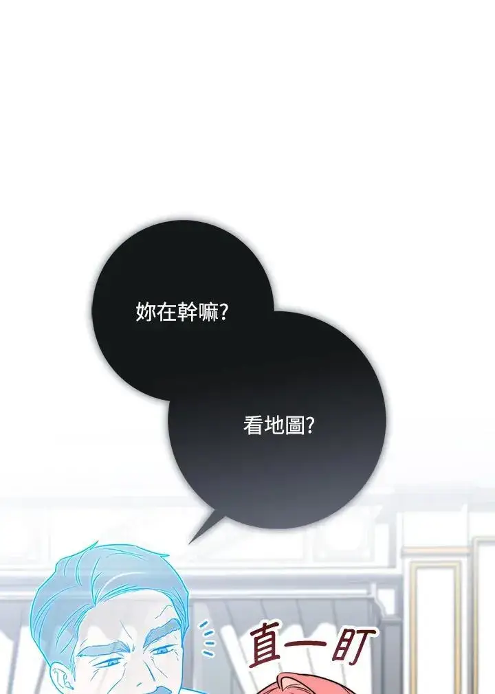 《占卜的公女》第36话图39