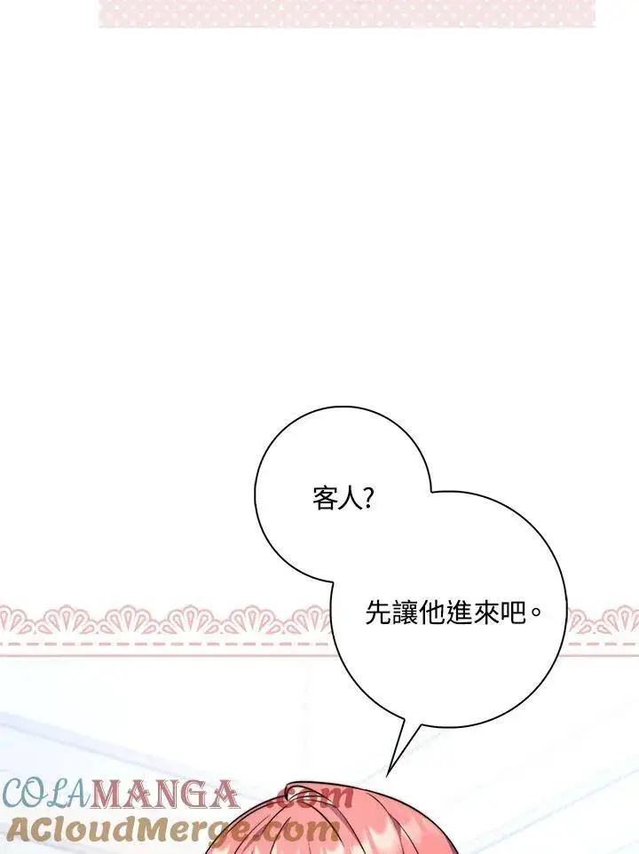 《占卜的公女》第36话图49