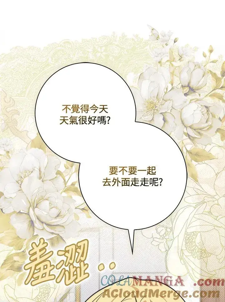 《占卜的公女》第36话图57