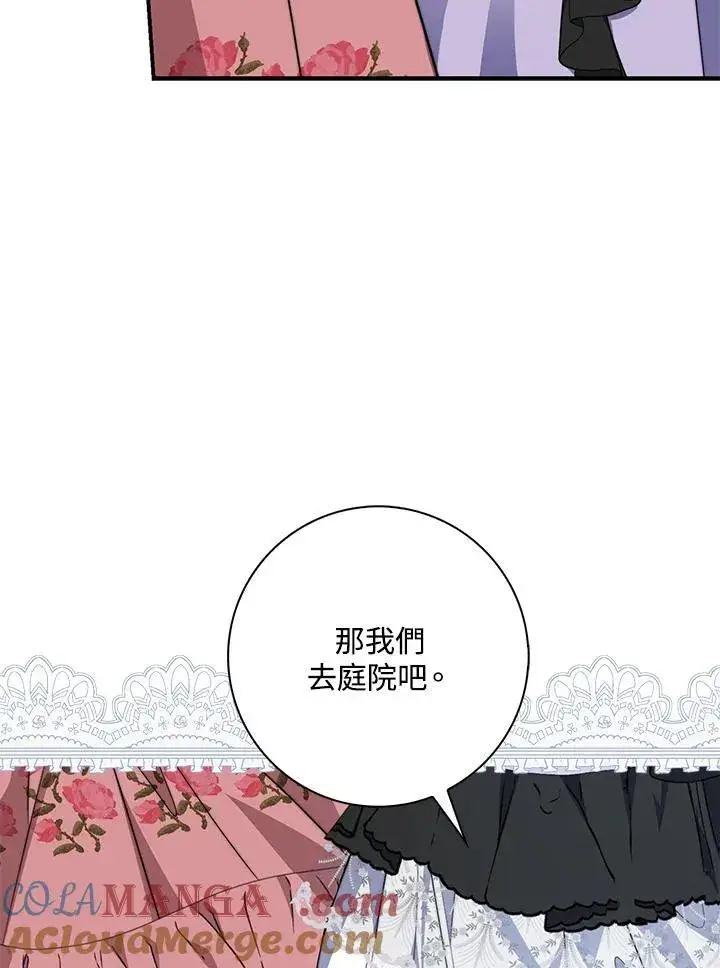 《占卜的公女》第36话图61