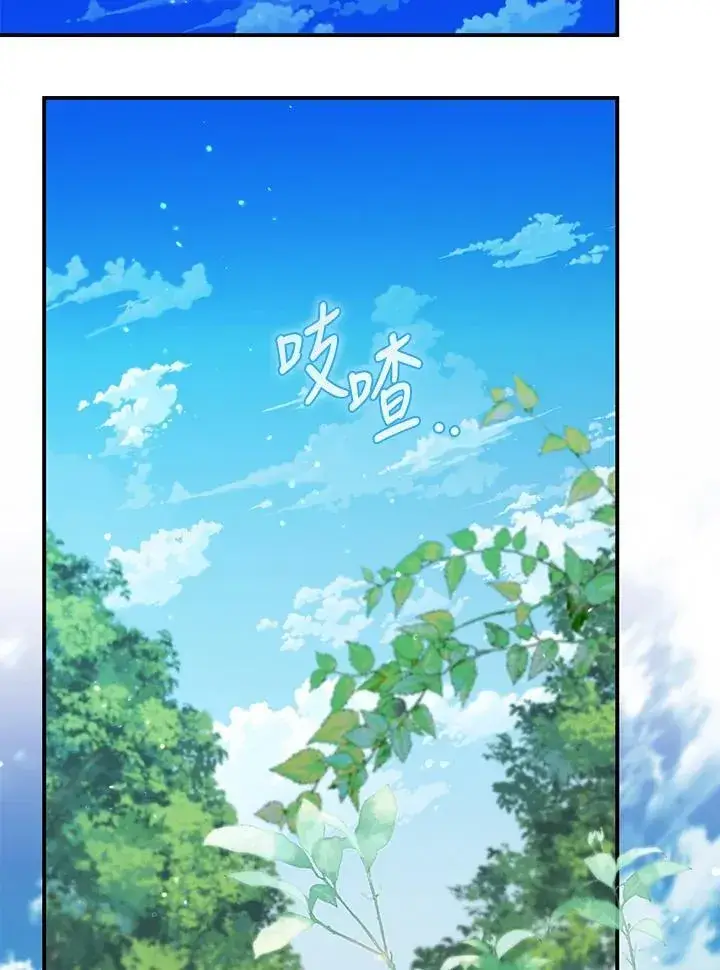 《占卜的公女》第36话图64