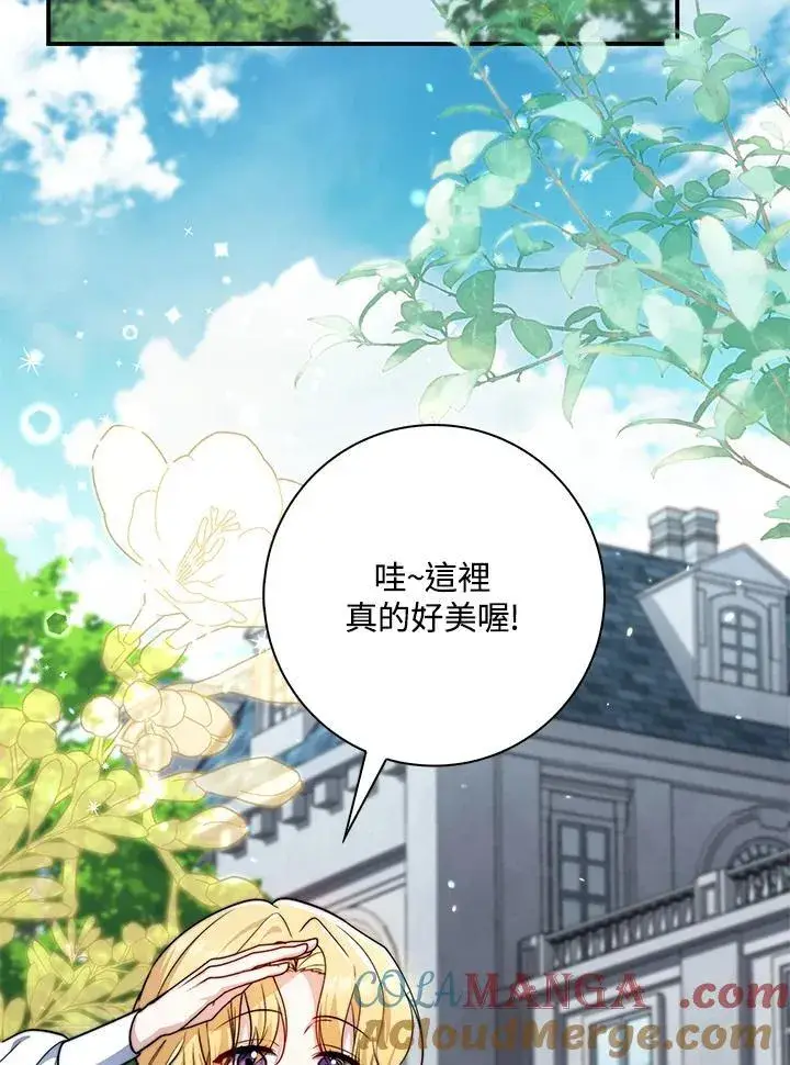 《占卜的公女》第36话图65