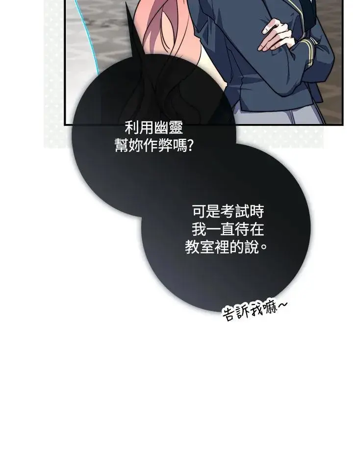《占卜的公女》第37话图10