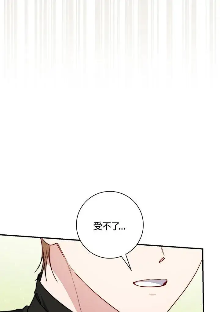 《占卜的公女》第37话图123